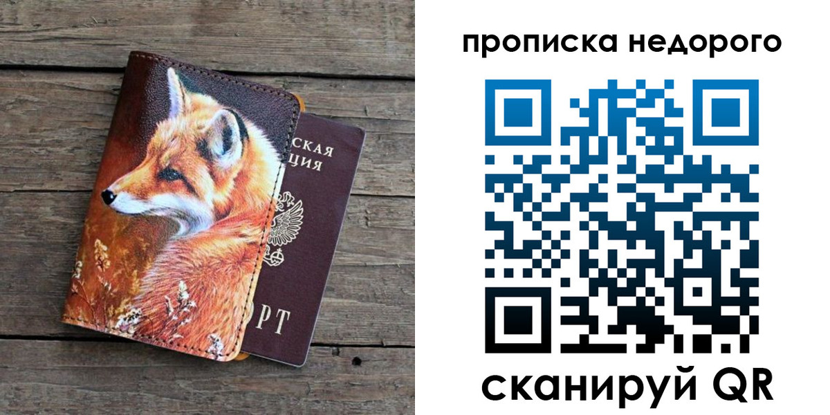 найти адрес прописки в Курской области