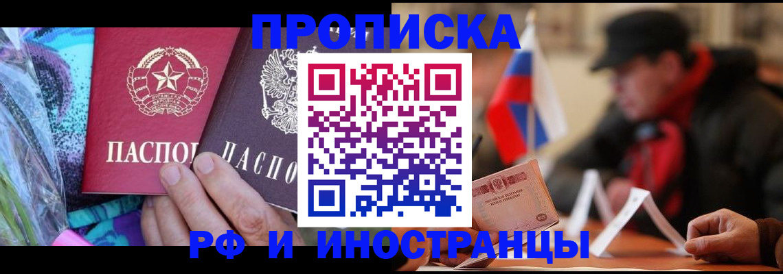 регистрация в Курской области