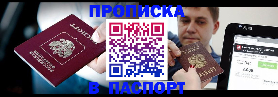 временная регистрация собственник в Курской области